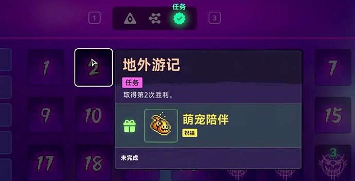 《霓虹深淵2》全任務攻略 《霓虹深淵2》全任務攻略