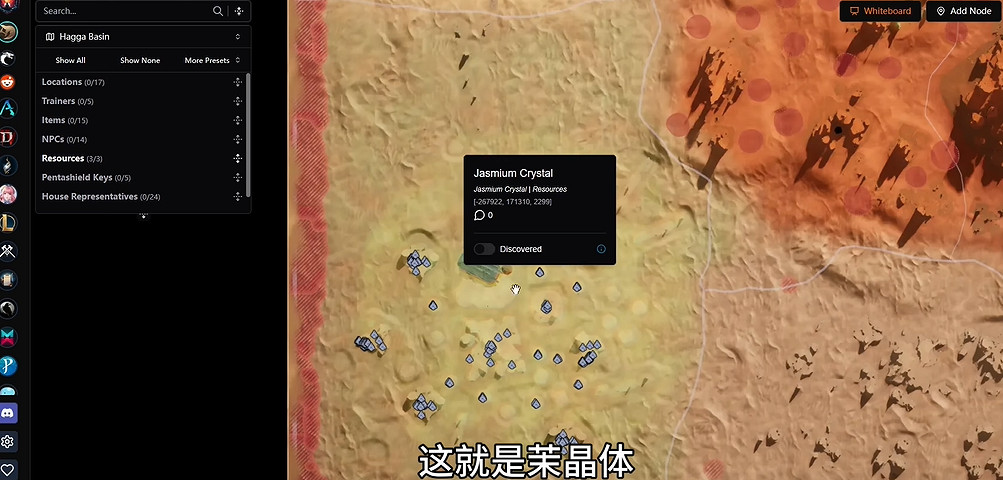 《沙丘覺醒》茉晶體如何獲取