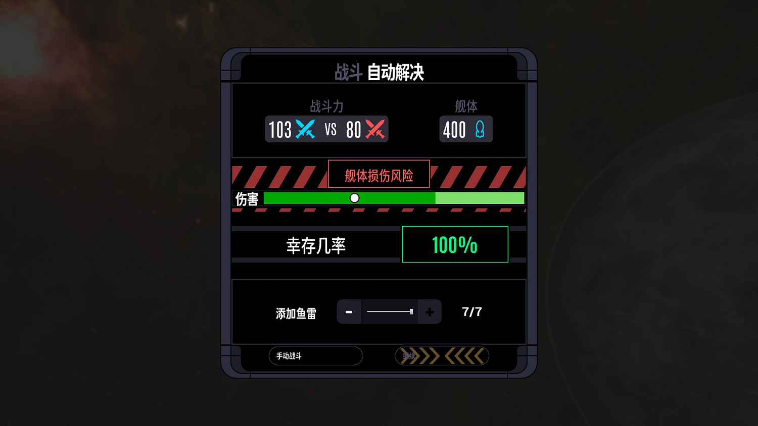 船長難當，《星際爭霸戰：航海家號-穿越未知》試玩