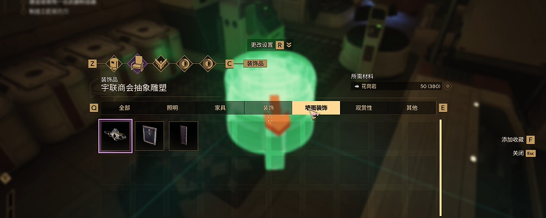 《沙丘覺醒》內部裝飾任務攻略