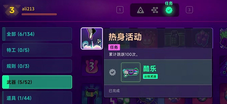 《霓虹深淵2》全任務攻略 (第2頁：武器(上))