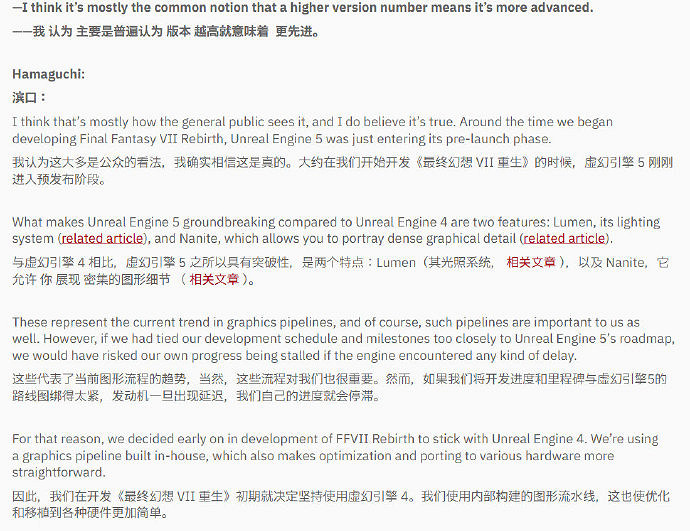 風險太大！《FF7RE》總監:虛幻引擎5會危及開發進度