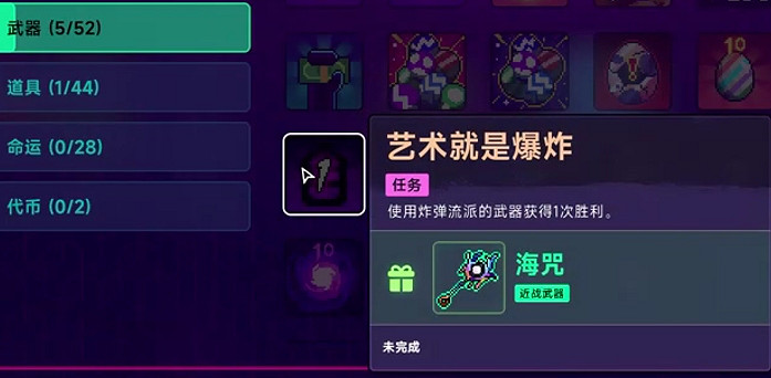 《霓虹深淵2》全任務攻略