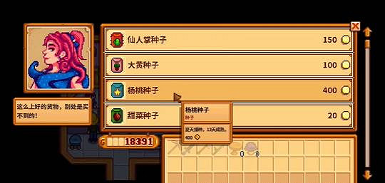 《星露谷》1.7版本新增兩位可結婚角色:克林特和桑迪 《星露谷》1.7版本新增兩位可結婚角色:克林特和桑迪