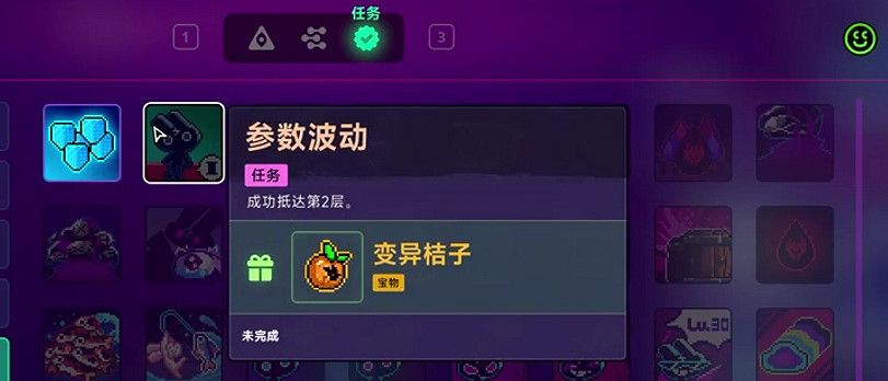 《霓虹深淵2》全任務攻略