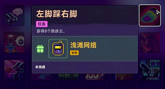 《霓虹深淵2》全任務攻略