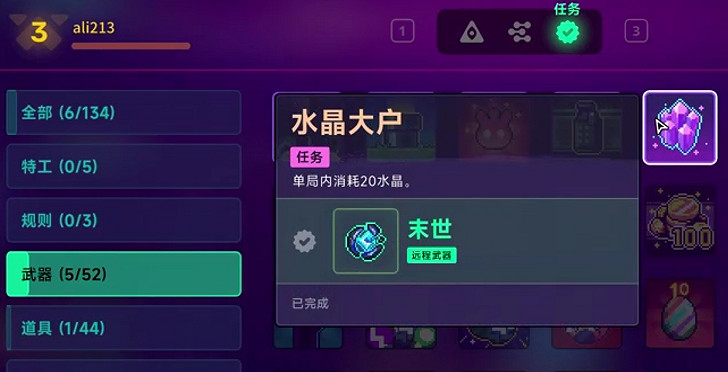 《霓虹深淵2》全任務攻略