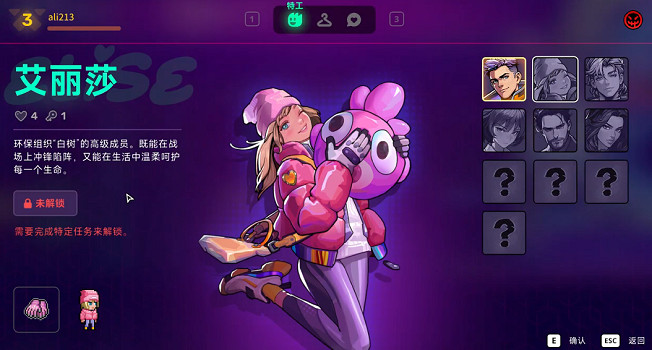 《霓虹深淵2》全角色(特工)介紹 (第2頁：艾麗莎)