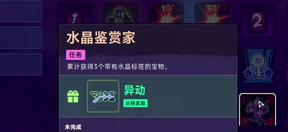 《霓虹深淵2》全任務攻略