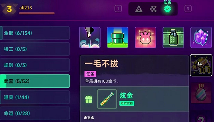 《霓虹深淵2》全任務攻略