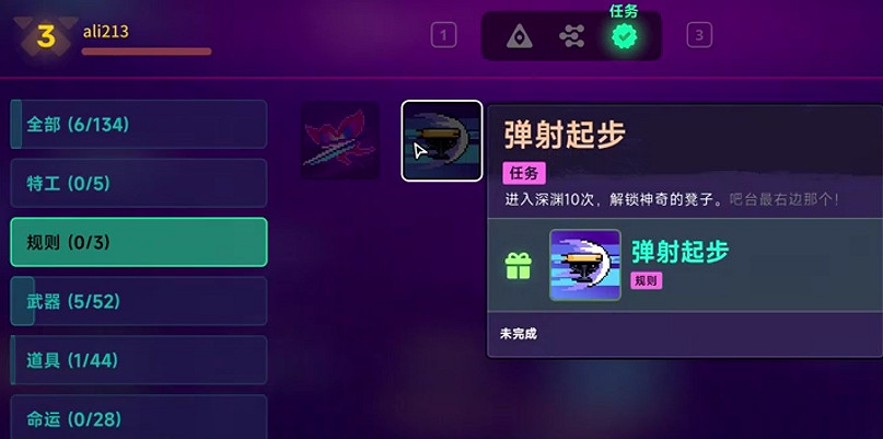 《霓虹深淵2》全任務攻略