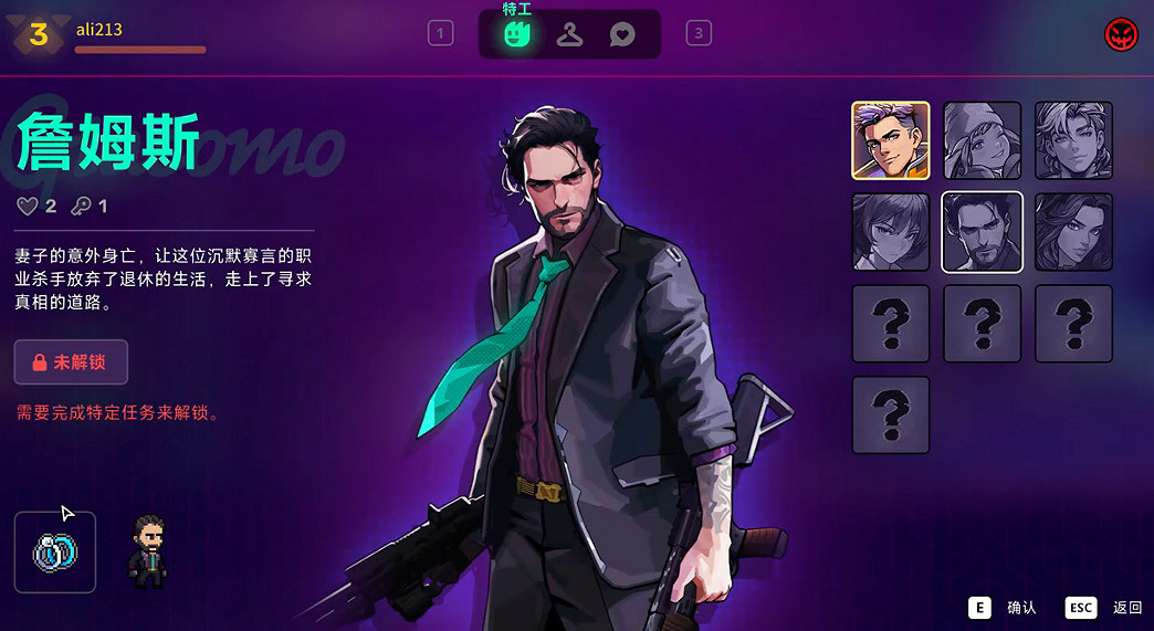 《霓虹深淵2》全角色(特工)介紹