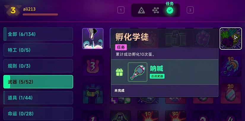 《霓虹深淵2》全任務攻略