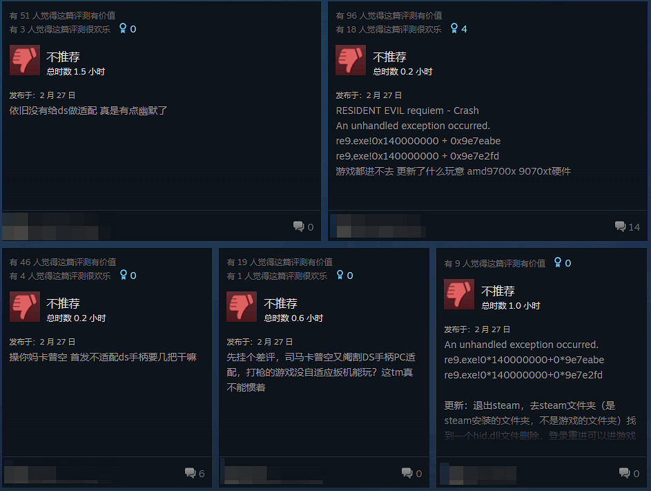 《生化9》Steam中國褒貶不一：優化與手把遭吐槽！