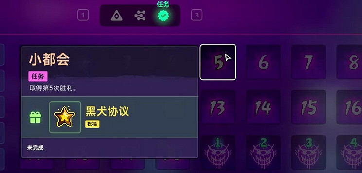 《霓虹深淵2》全任務攻略 《霓虹深淵2》全任務攻略