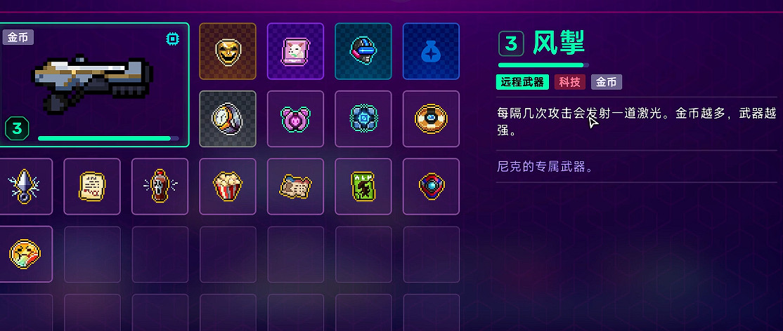 《霓虹深淵2》刷錢方式 《霓虹深淵2》刷錢方式