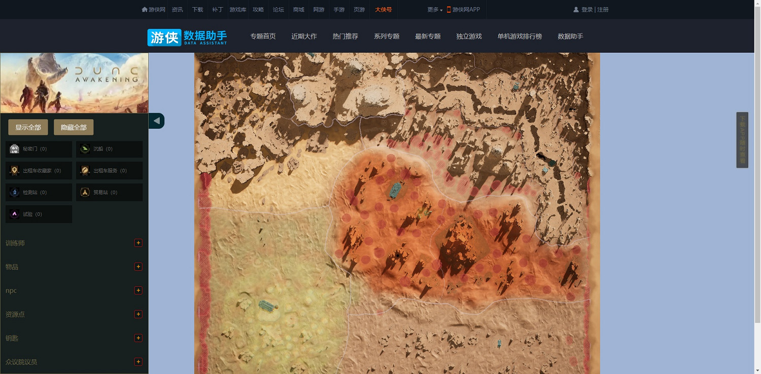 《沙丘覺醒》互動地圖在哪 《沙丘覺醒》互動地圖在哪