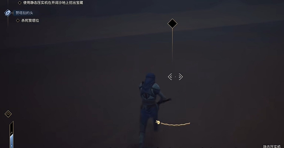 《沙丘覺醒》地下寶藏任務攻略