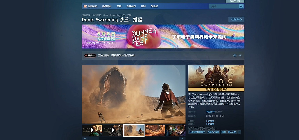 《沙丘覺醒》火焰之刃免費皮膚如何兌換
