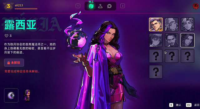 《霓虹深淵2》全角色(特工)介紹 (第6頁：露西亞)