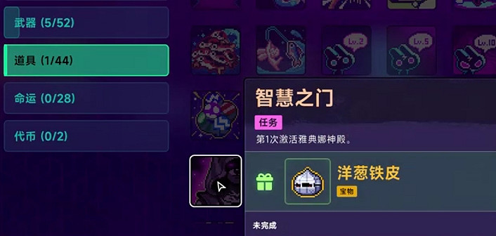 《霓虹深淵2》全任務攻略 (第7頁：道具(下))