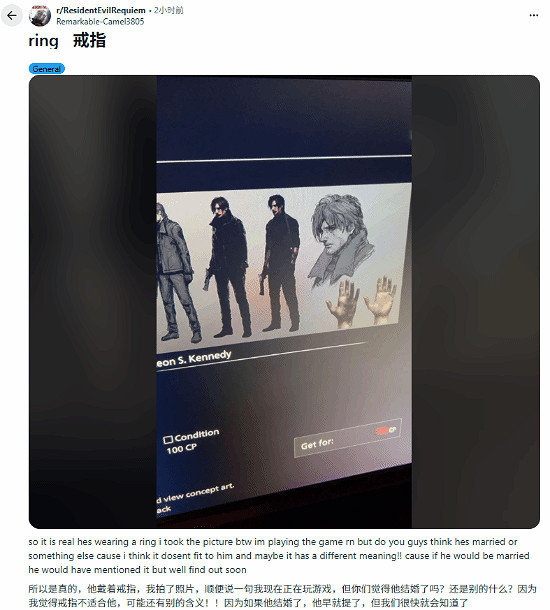 老婆是艾達王還是克萊爾?《生化9》裡昂疑似已婚! 老婆是艾達王還是克萊爾?《生化9》裡昂疑似已婚!