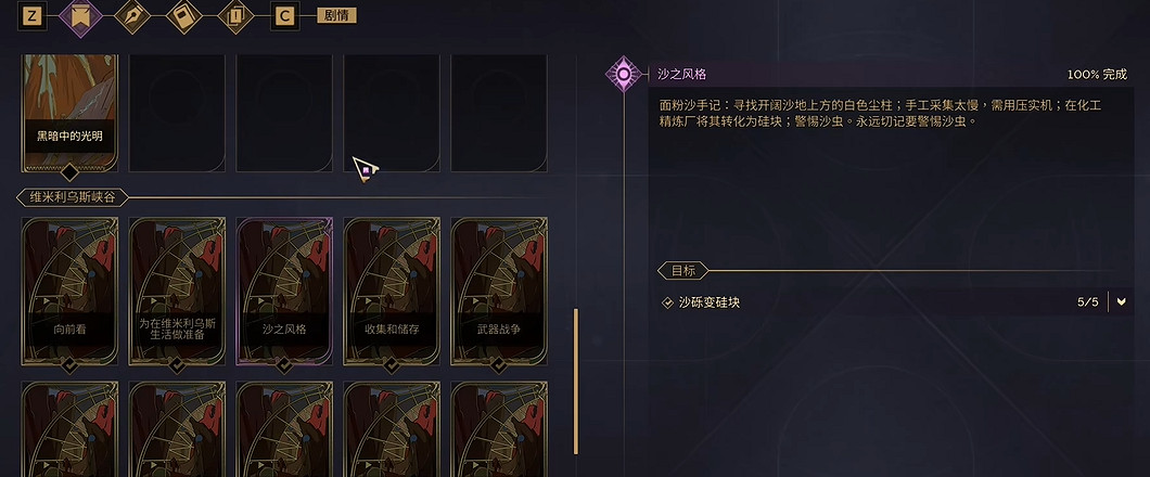 《沙丘覺醒》第三個技能如何解鎖