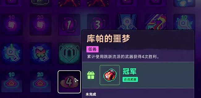 《霓虹深淵2》全任務攻略