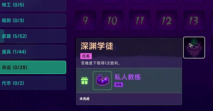 《霓虹深淵2》全任務攻略 《霓虹深淵2》全任務攻略