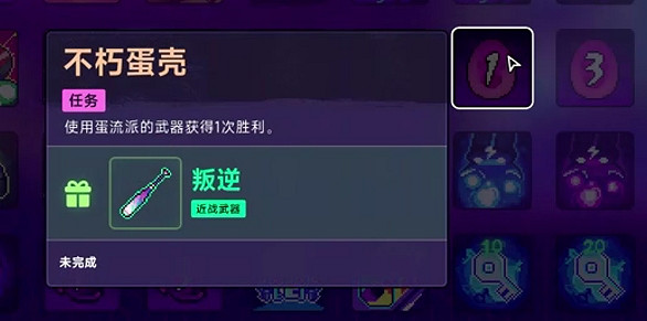 《霓虹深淵2》全任務攻略