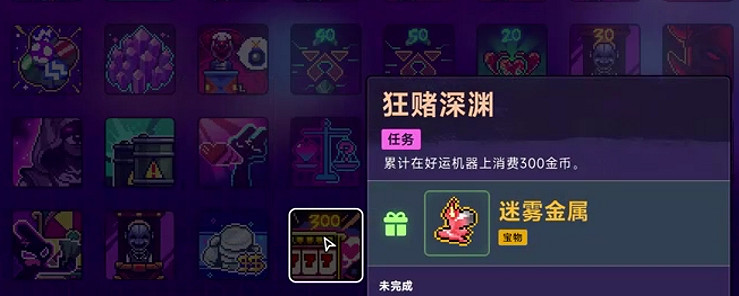 《霓虹深淵2》全任務攻略 《霓虹深淵2》全任務攻略