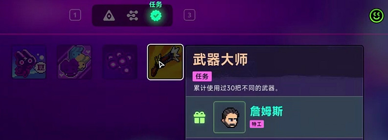 《霓虹深淵2》全任務攻略