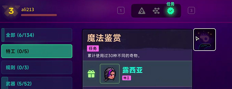 《霓虹深淵2》全角色(特工)介紹