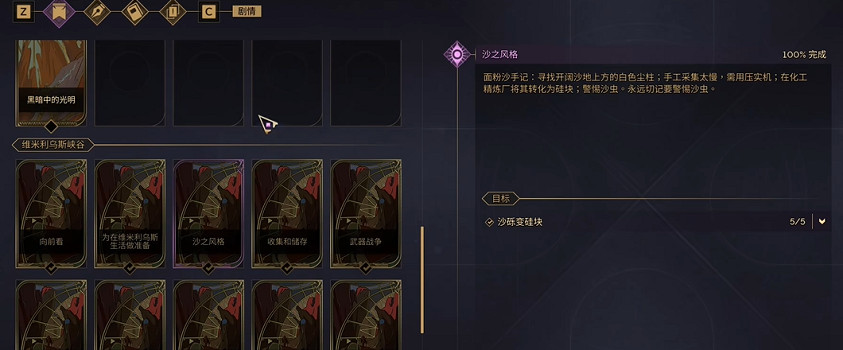 《沙丘覺醒》第三個技能如何解鎖