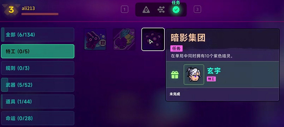 《霓虹深淵2》全任務攻略