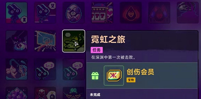 《霓虹深淵2》全任務攻略