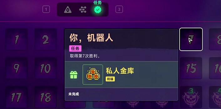 《霓虹深淵2》全任務攻略 《霓虹深淵2》全任務攻略