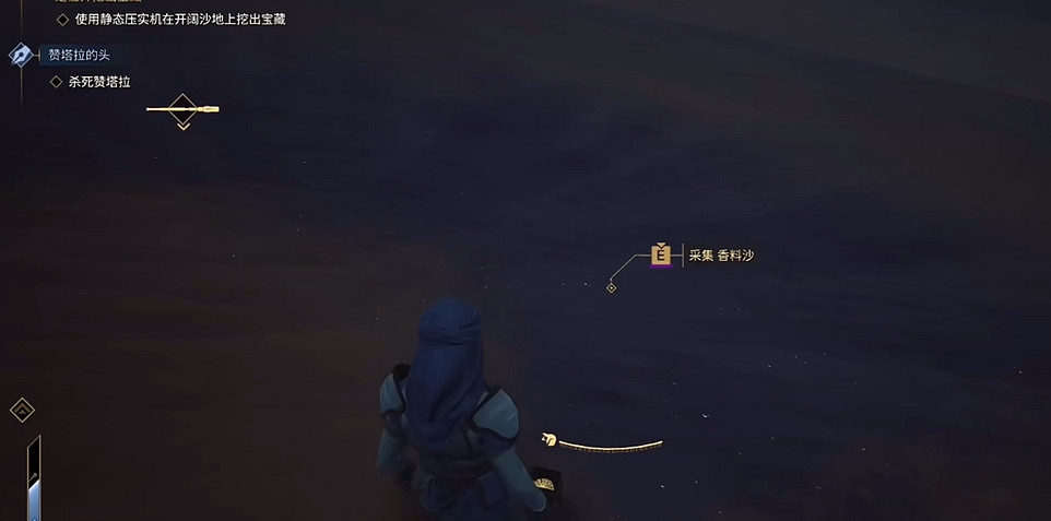 《沙丘覺醒》地下寶藏任務攻略