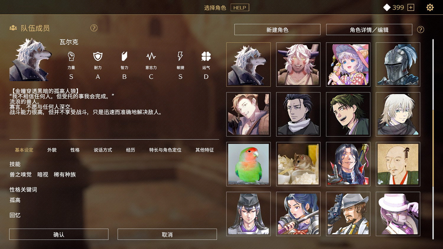 連官方都猜不出結局的真·開放世界遊戲？AI驅動文字RPG《Saga &amp; Seeker》正式公布