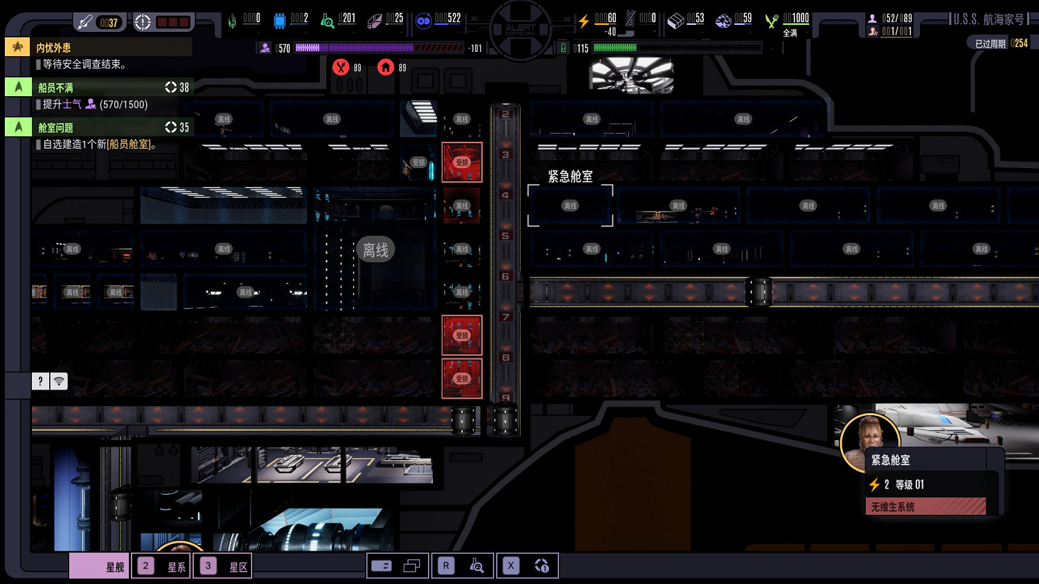 船長難當，《星際爭霸戰：航海家號-穿越未知》試玩