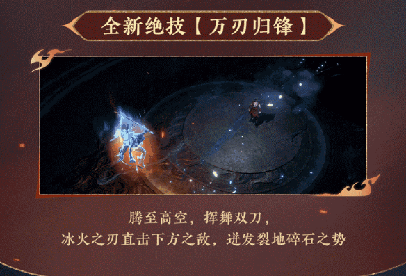 有ACT味了!逆水寒全新雙刀流門派展示:硬核格擋+單人博弈 有ACT味了!逆水寒全新雙刀流門派展示:硬核格擋+單人博弈