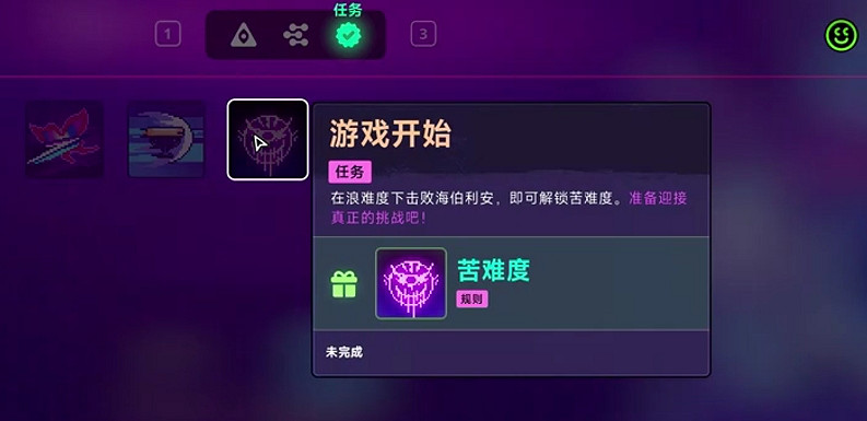 《霓虹深淵2》全任務攻略