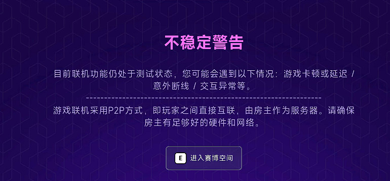《霓虹深淵2》連線方式 《霓虹深淵2》連線方式