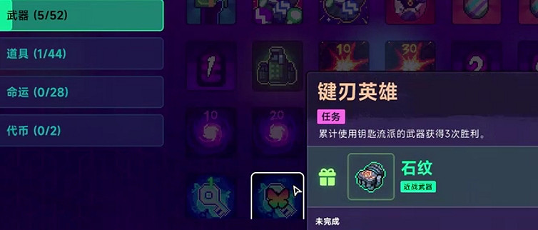 《霓虹深淵2》全任務攻略