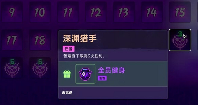 《霓虹深淵2》全任務攻略 《霓虹深淵2》全任務攻略