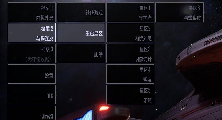 船長難當，《星際爭霸戰：航海家號-穿越未知》試玩