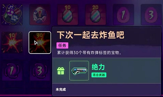 《霓虹深淵2》全任務攻略