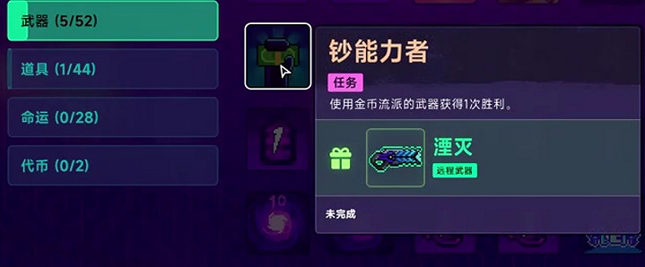 《霓虹深淵2》全任務攻略