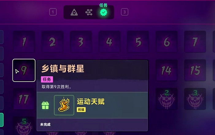 《霓虹深淵2》全任務攻略 《霓虹深淵2》全任務攻略