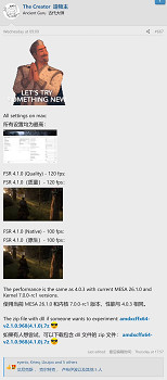 FSR 4.1提前上手：RX 7900 XT實測通過 表現優於前代